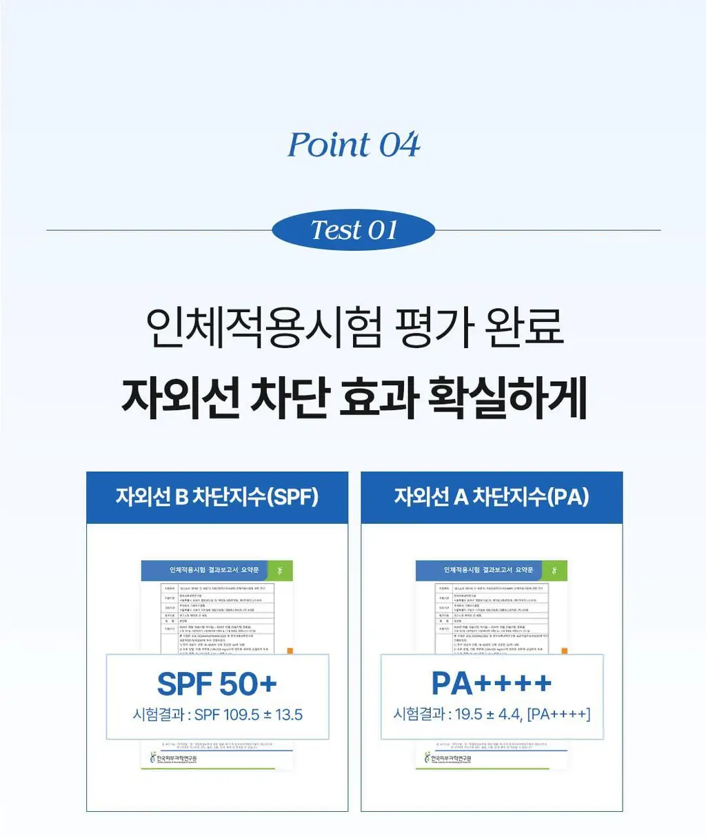 [화잘먹선세럼] 코스노리 에어리 선세럼 50ml 상세페이지 20